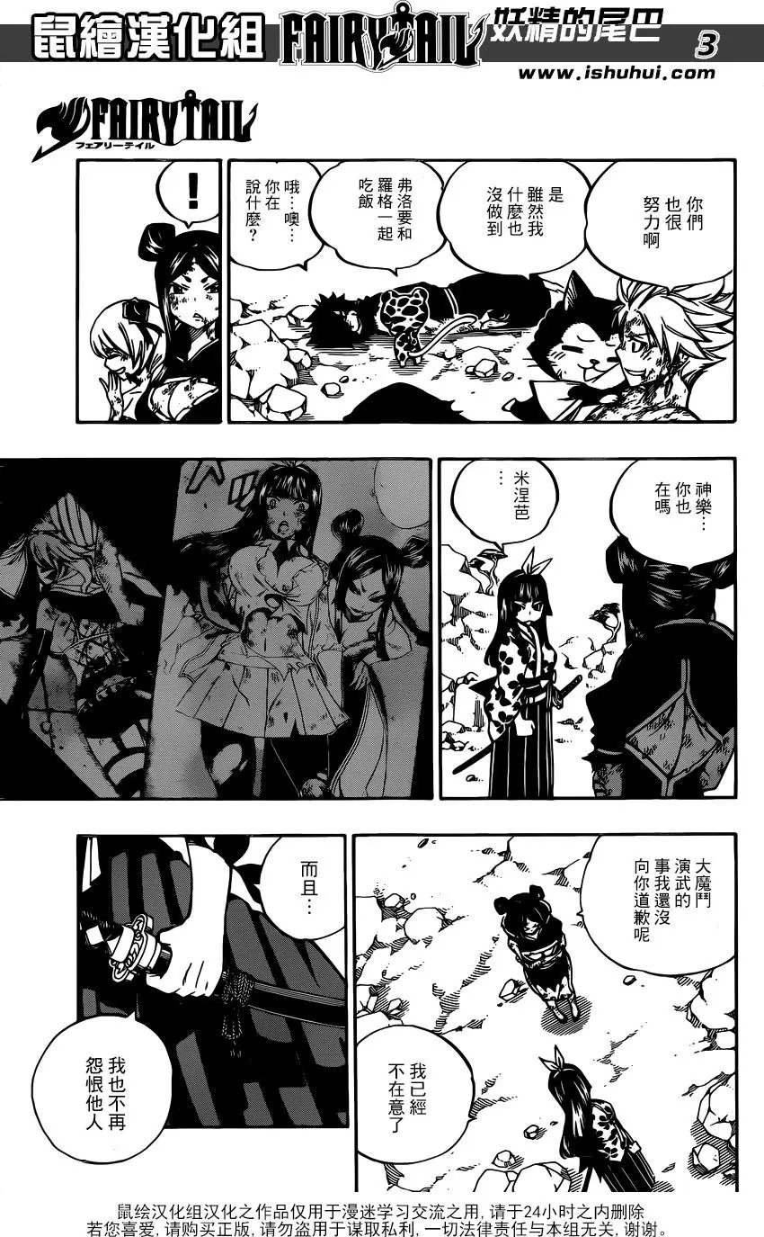 第513回 小红花