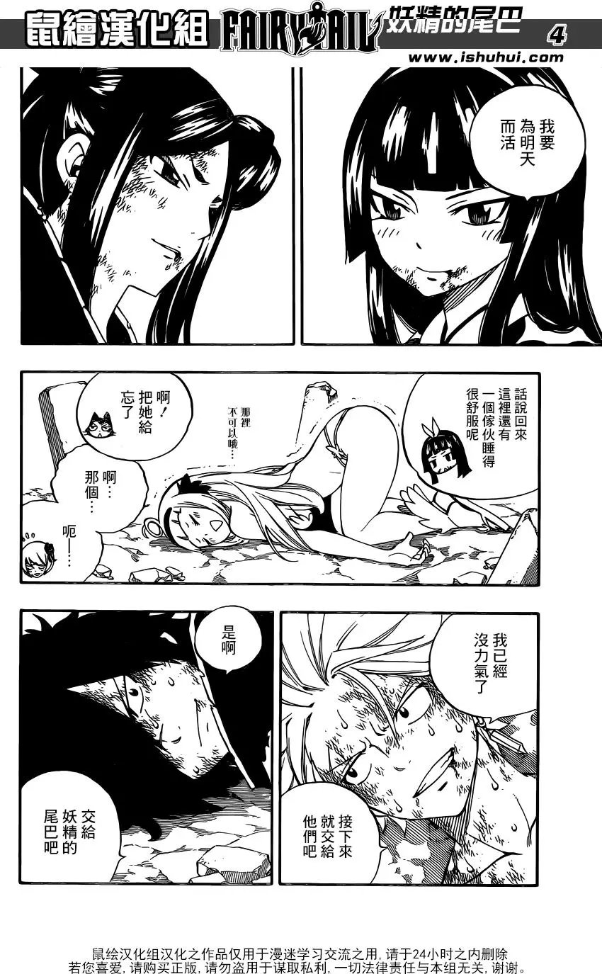 第513回 小红花