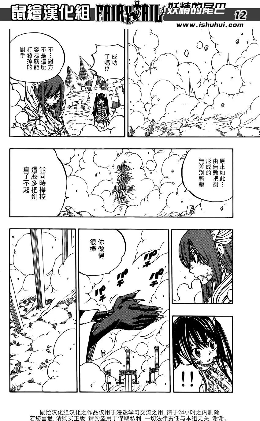 第513回 小红花