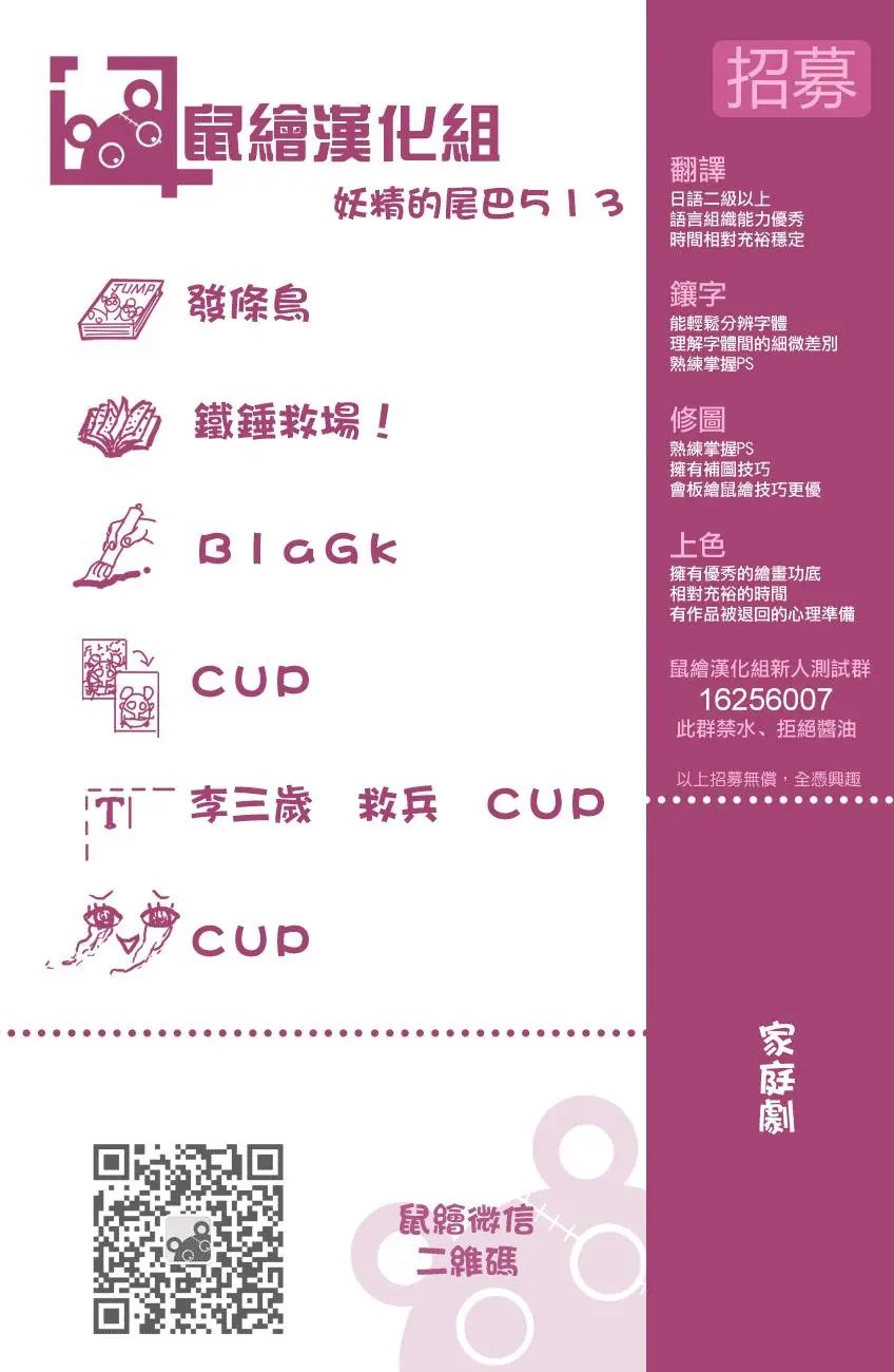 第513回 小红花
