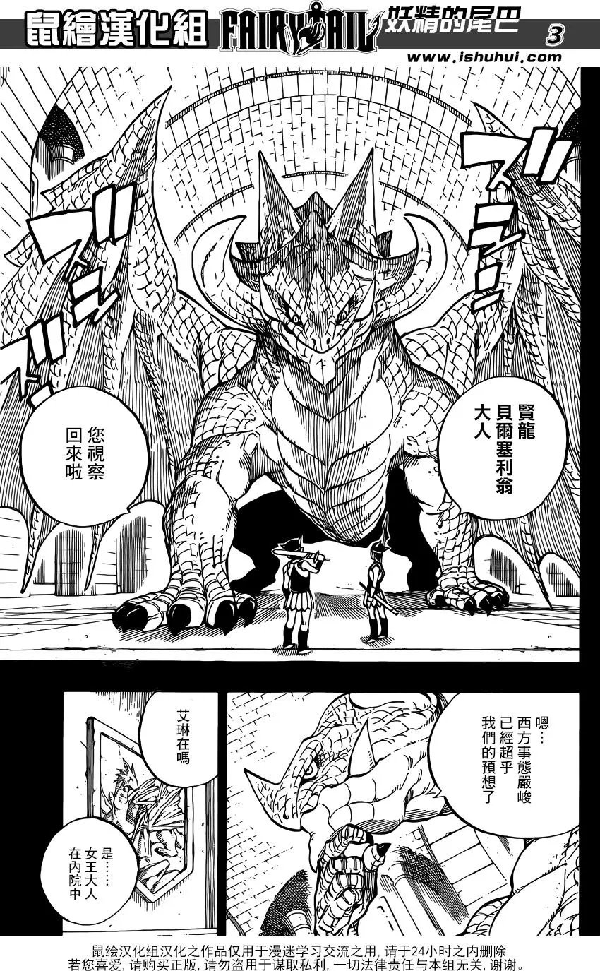 第514回 龙之种