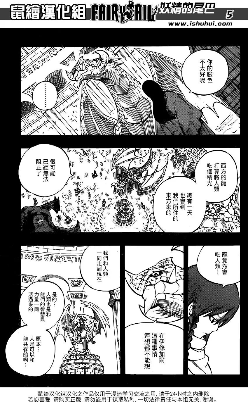 第514回 龙之种