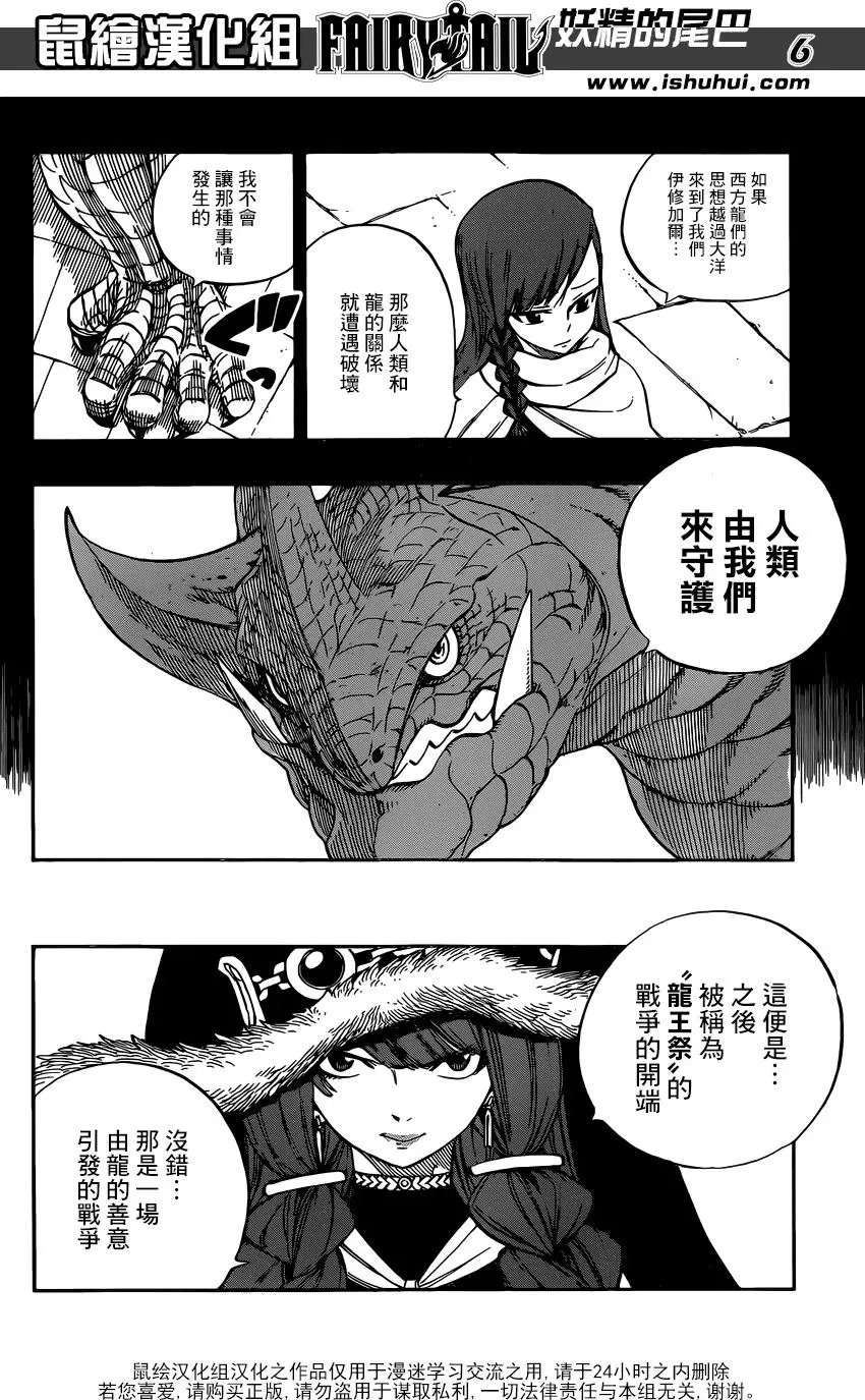 第514回 龙之种