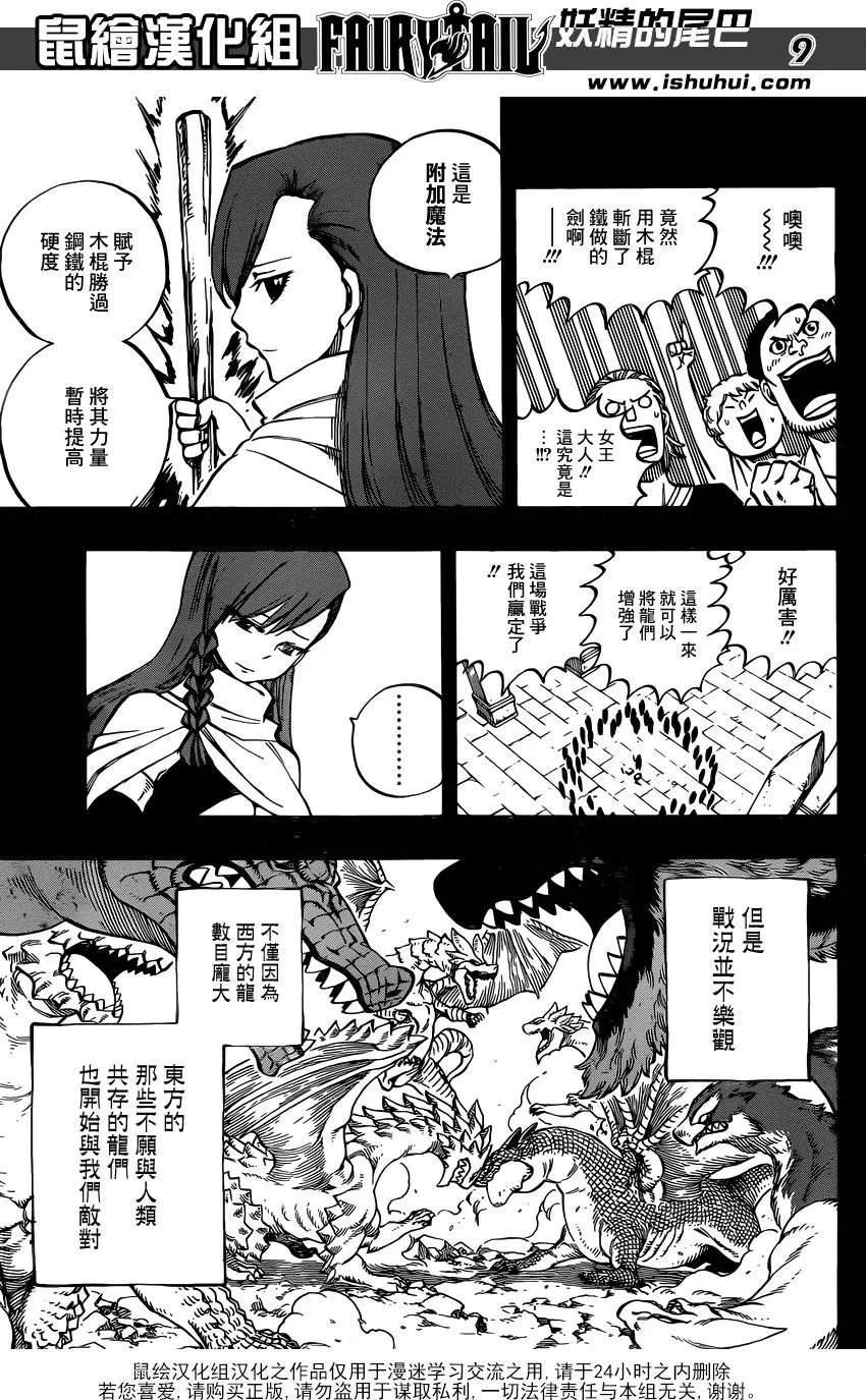第514回 龙之种