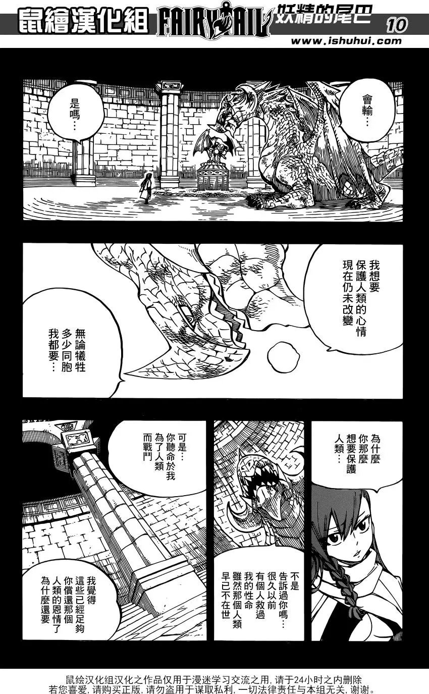 第514回 龙之种