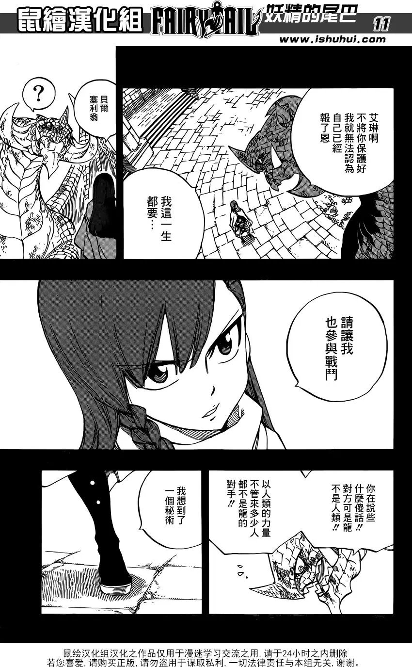 第514回 龙之种