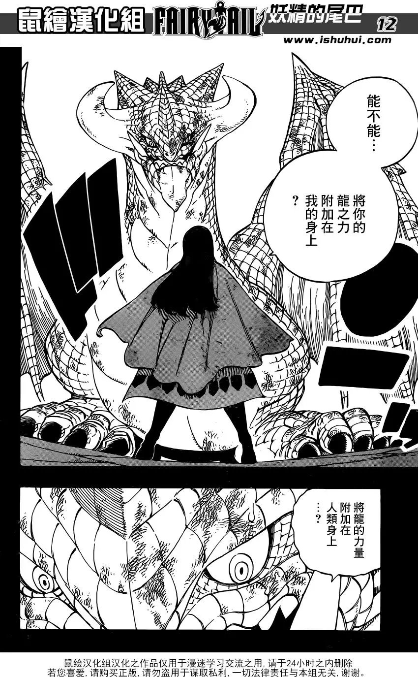 第514回 龙之种
