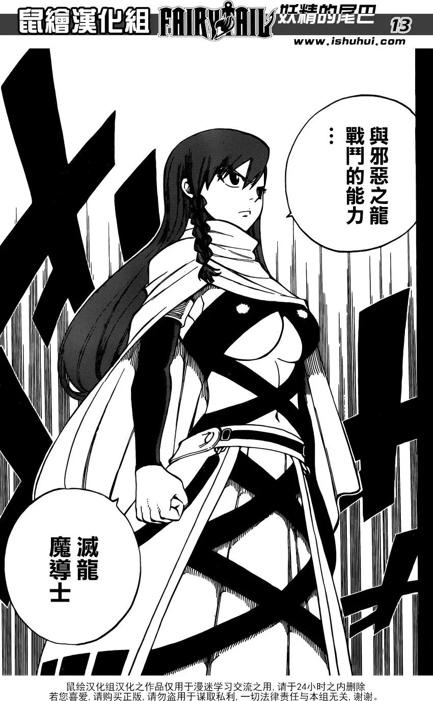 第514回 龙之种