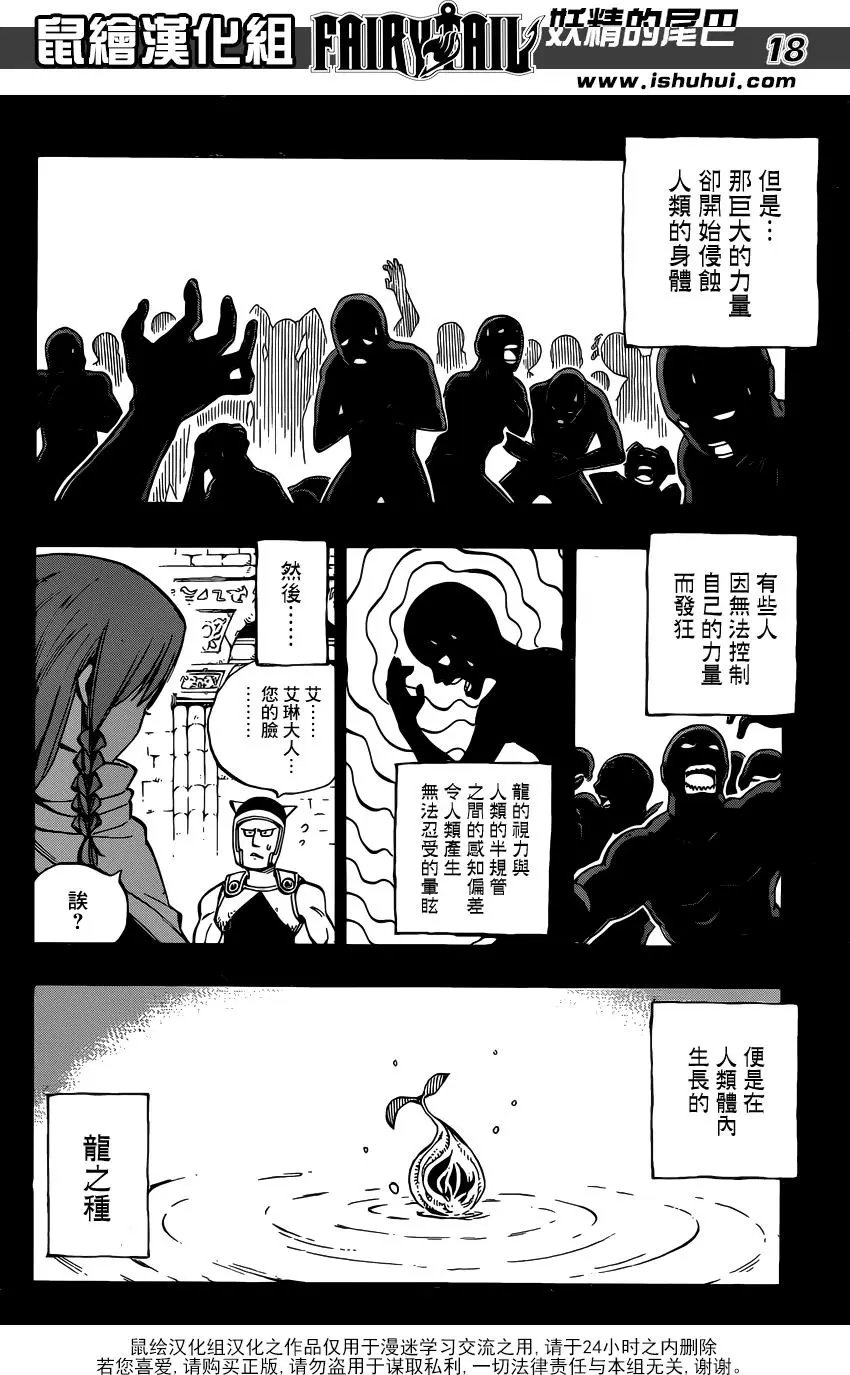 第514回 龙之种