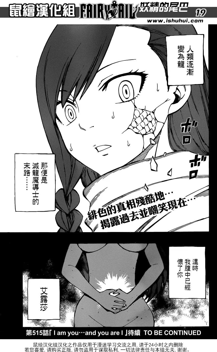 第514回 龙之种