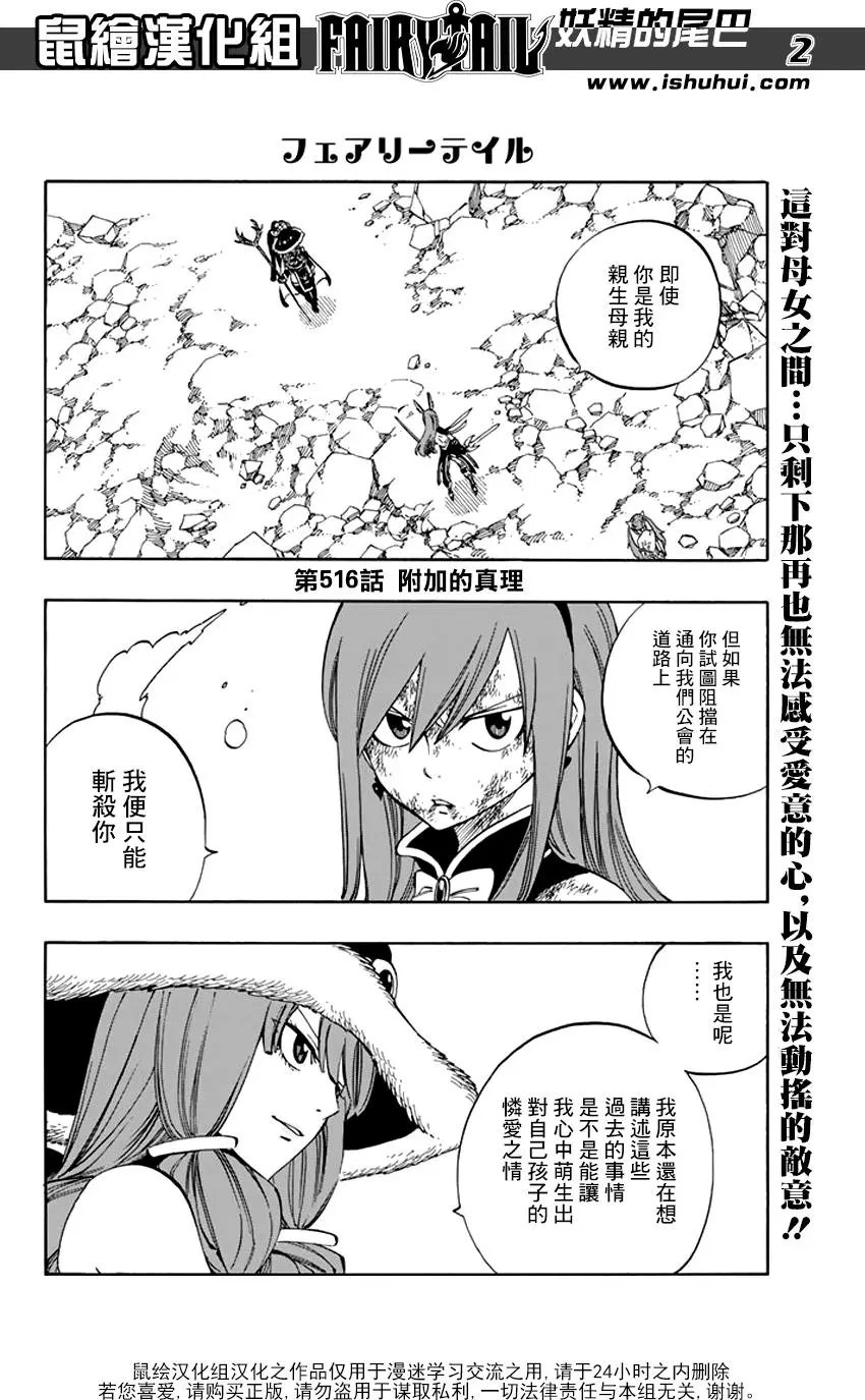 第516回 附加的真理