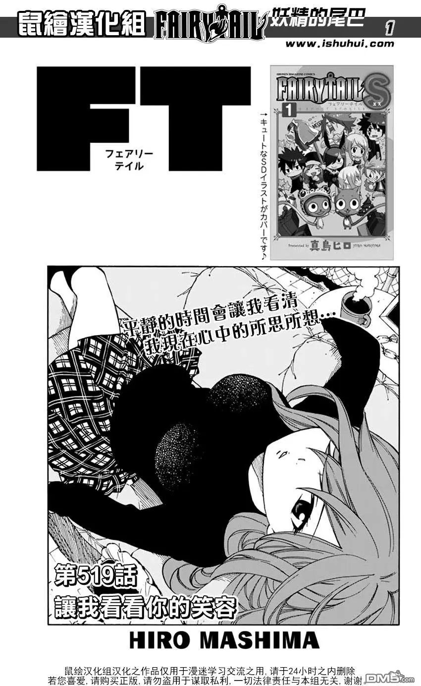 第519回 让我看看你的笑容