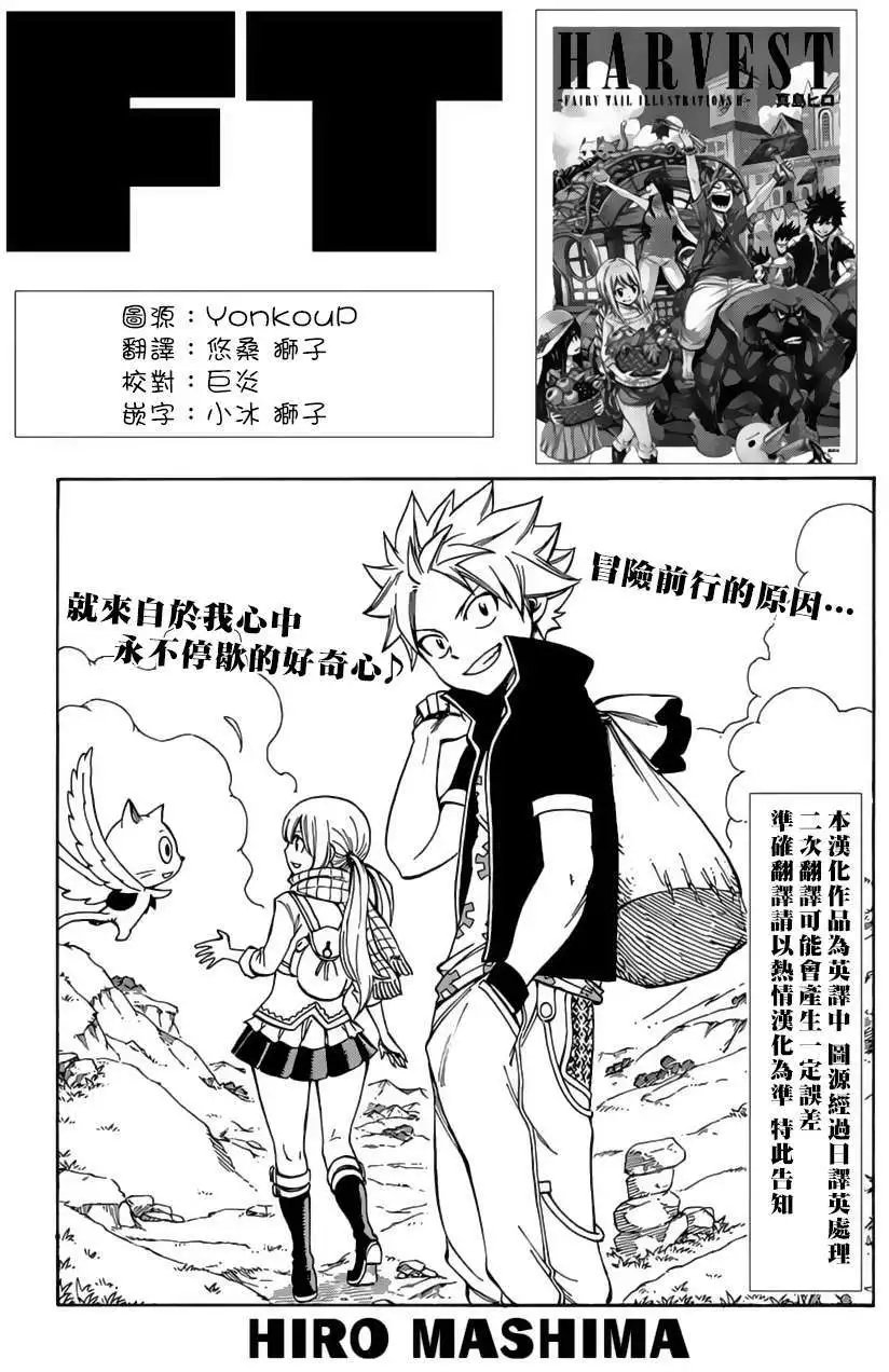 第520回 是龙还是恶魔