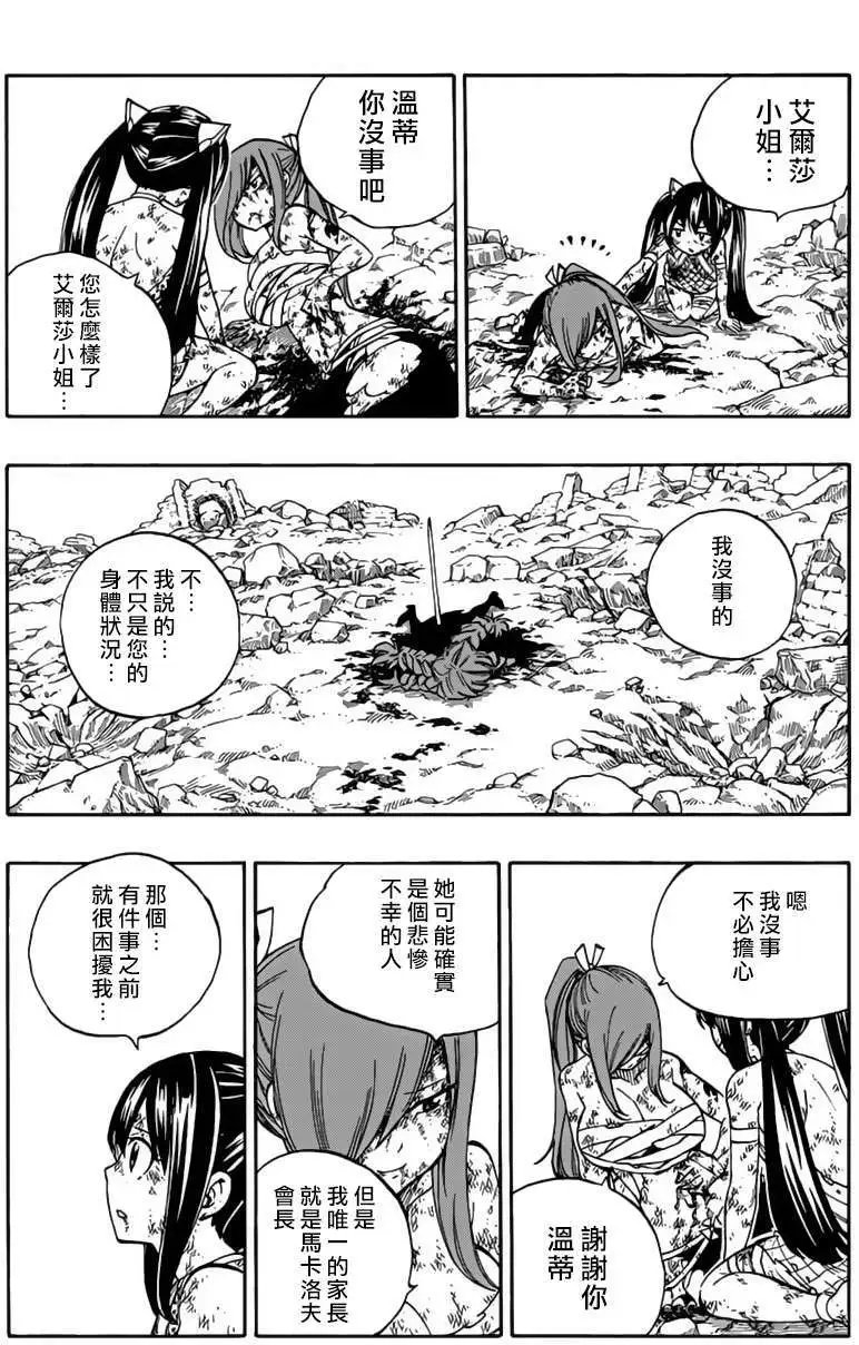第520回 是龙还是恶魔
