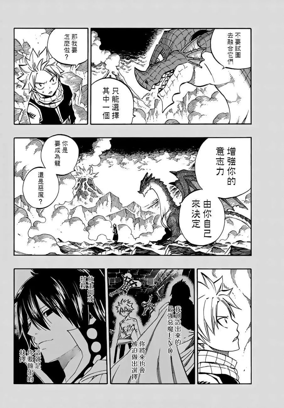 第520回 是龙还是恶魔