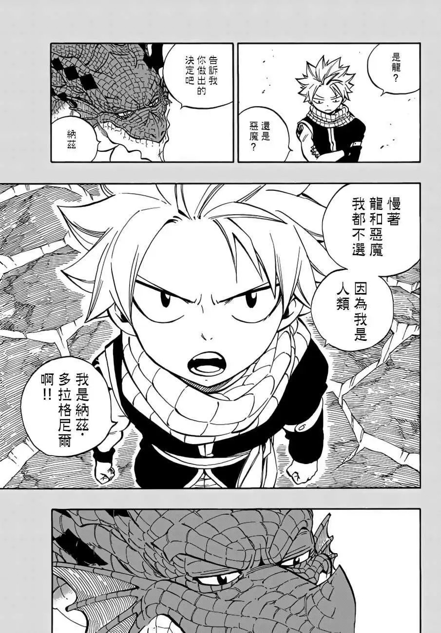 第520回 是龙还是恶魔