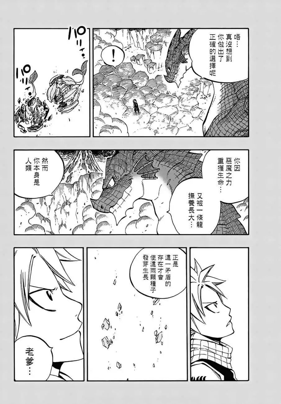 第520回 是龙还是恶魔