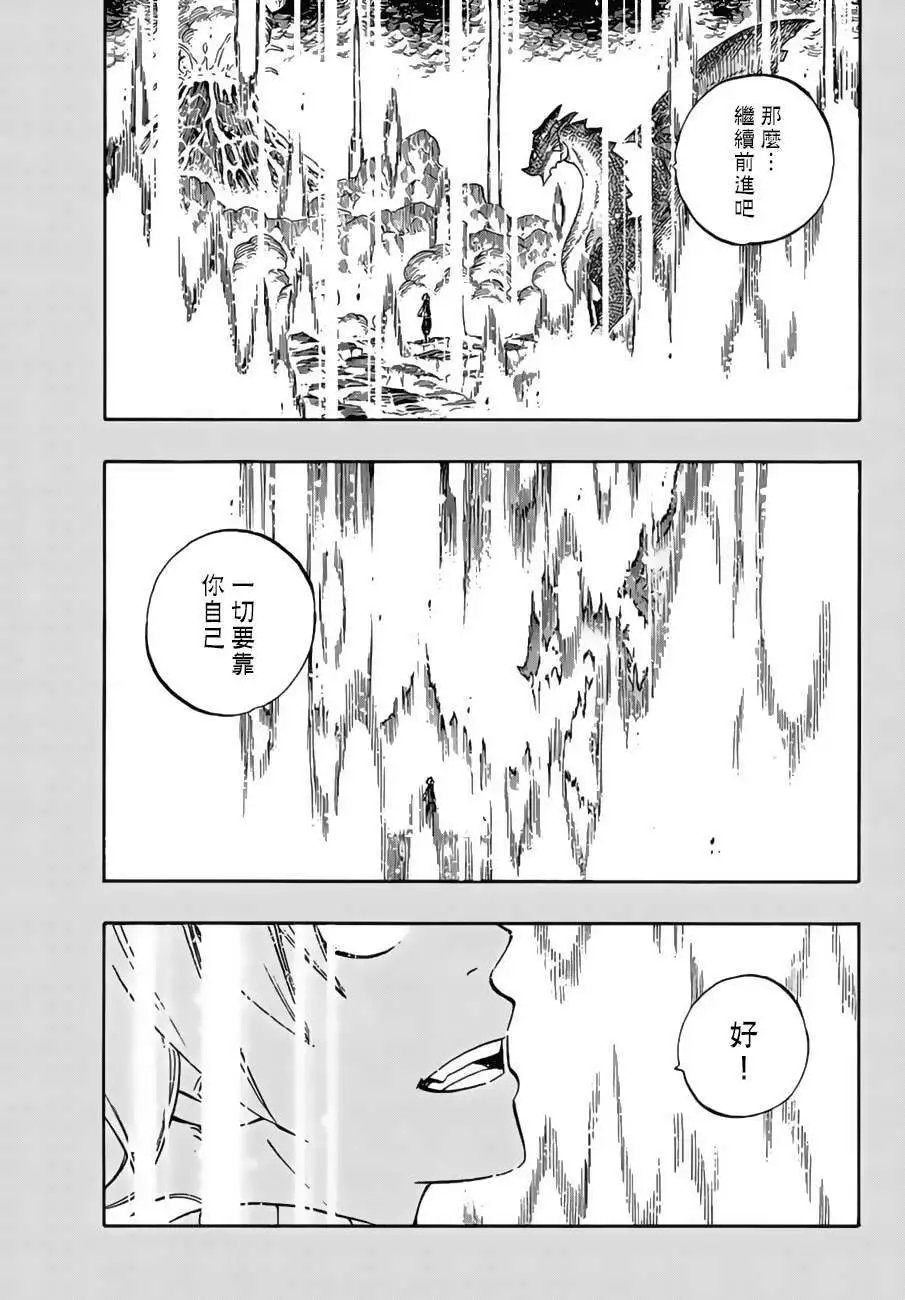 第520回 是龙还是恶魔