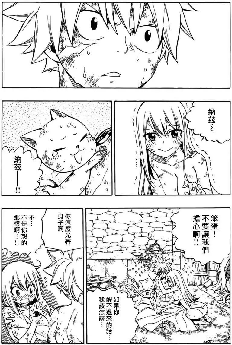 第520回 是龙还是恶魔