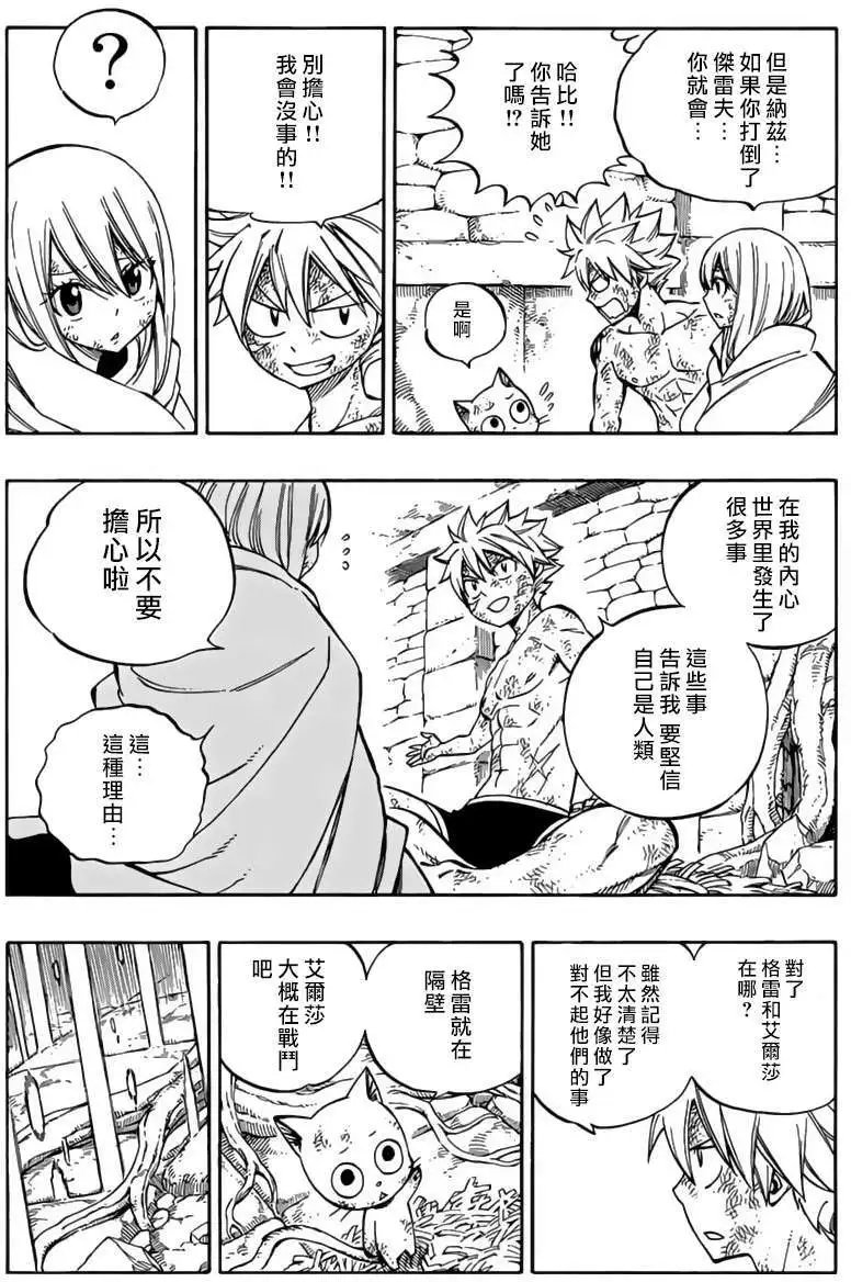第520回 是龙还是恶魔