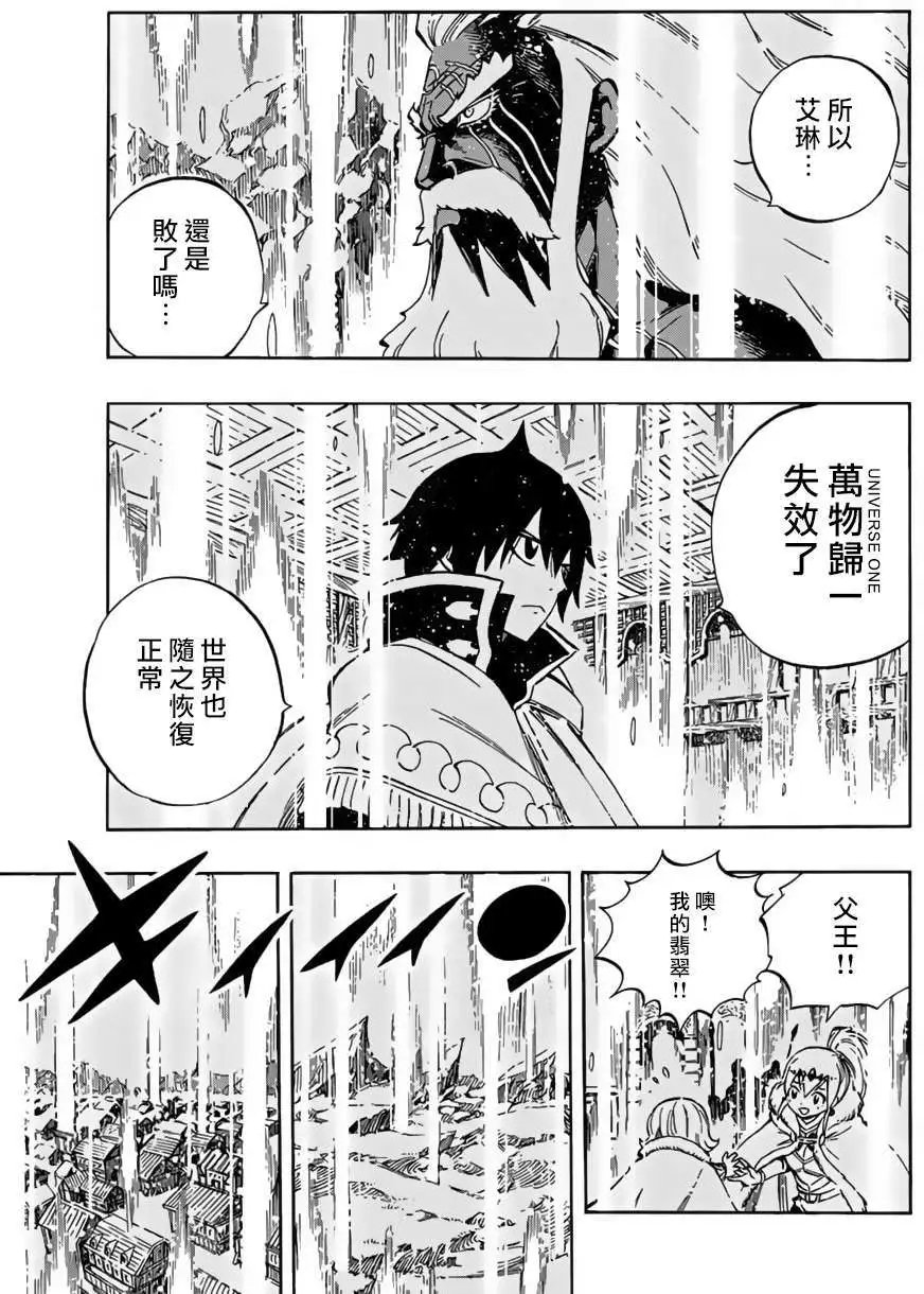 第520回 是龙还是恶魔