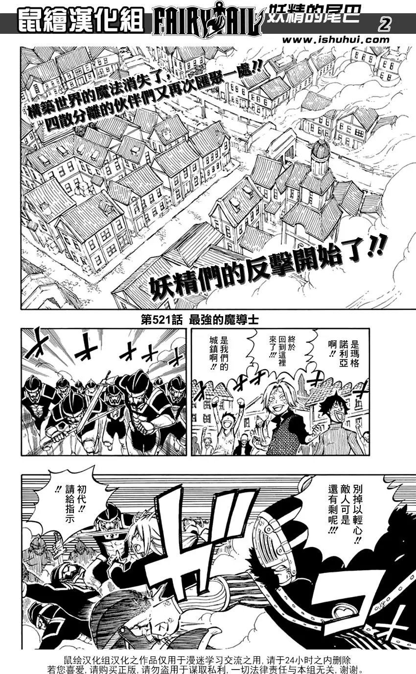 第521回 最强的魔导士