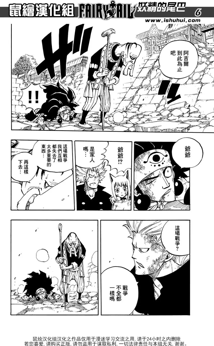 第521回 最强的魔导士