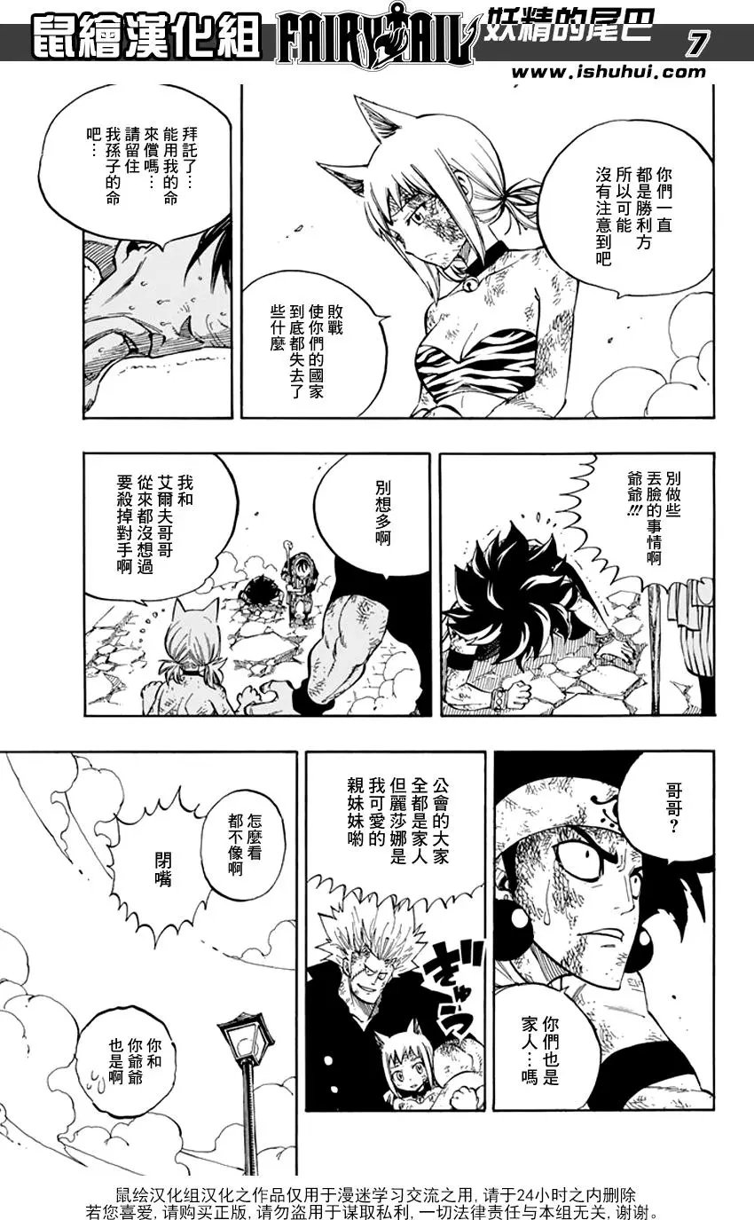 第521回 最强的魔导士