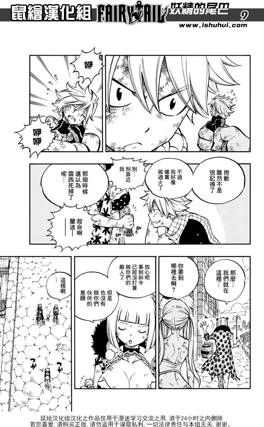 第521回 最强的魔导士