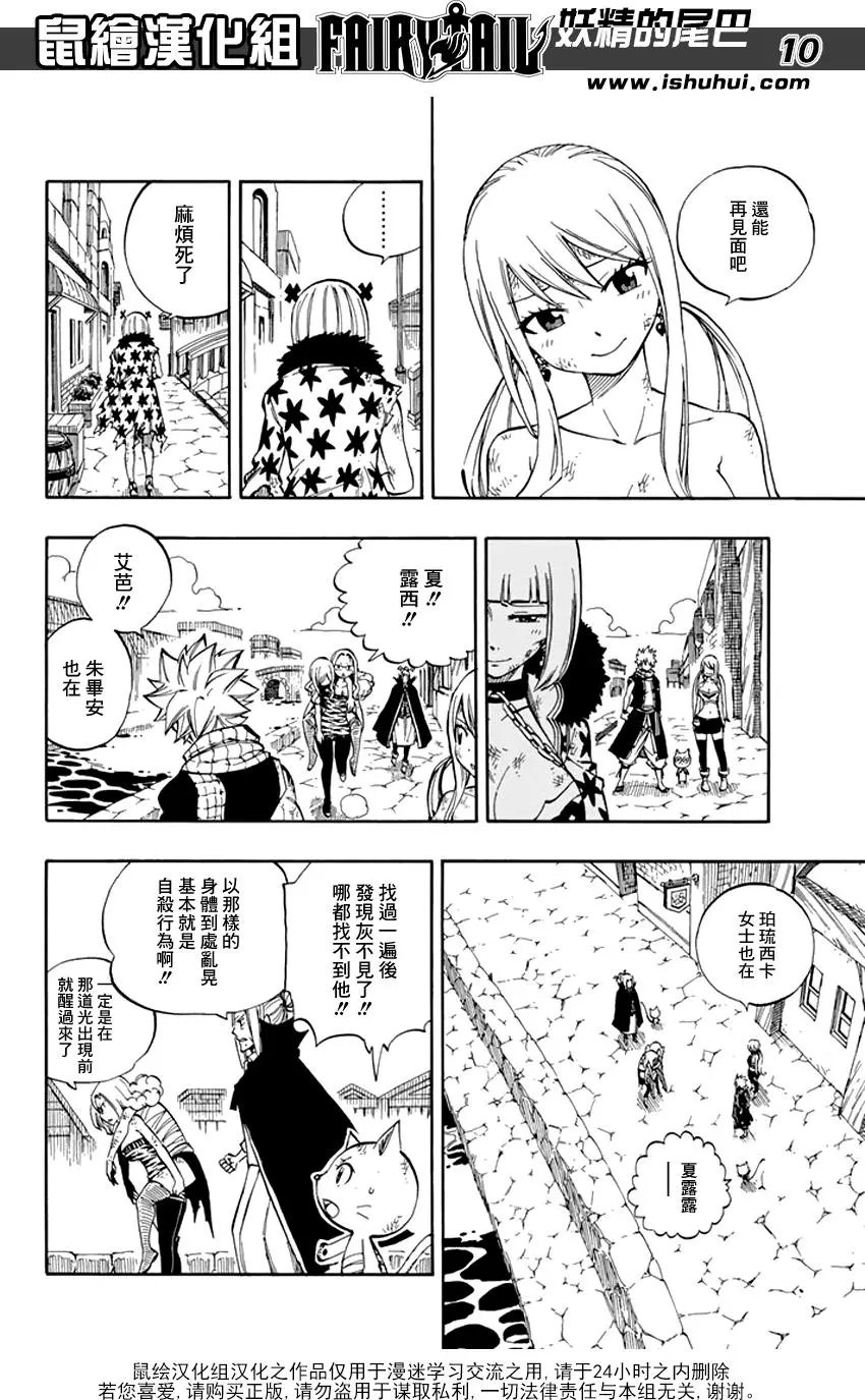 第521回 最强的魔导士