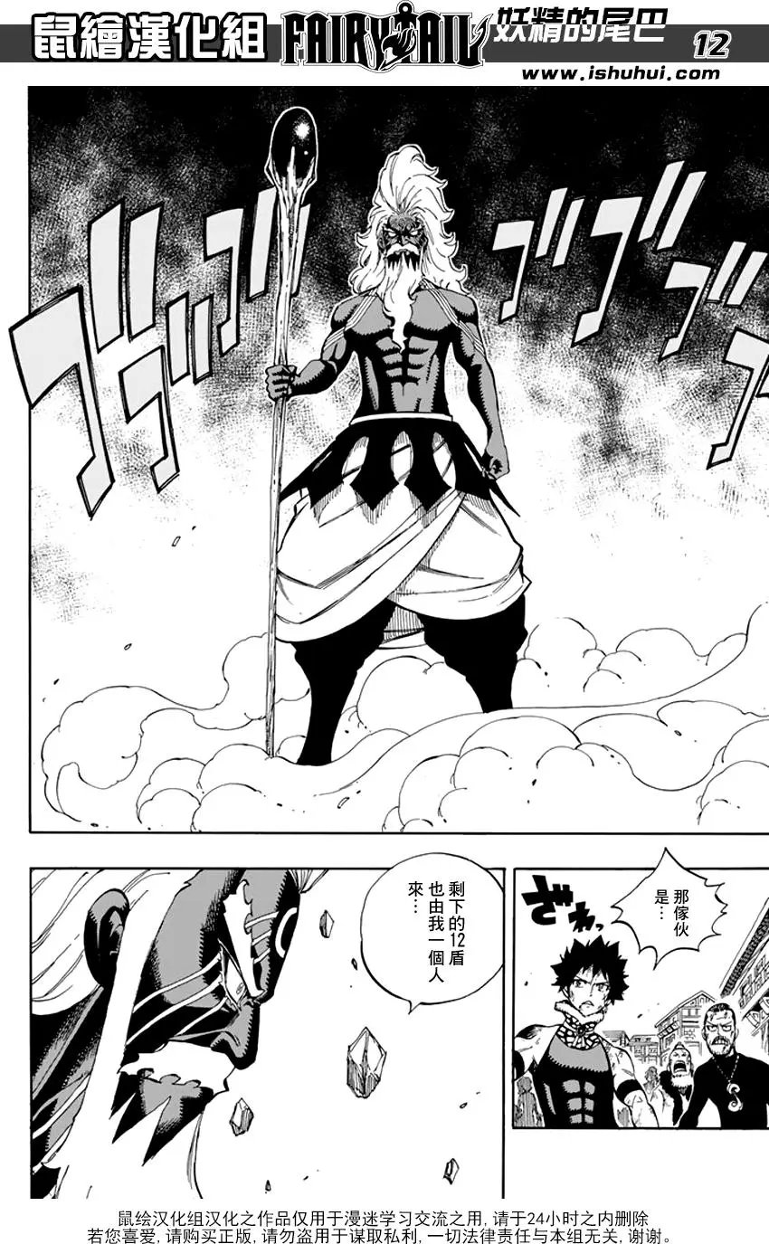 第521回 最强的魔导士