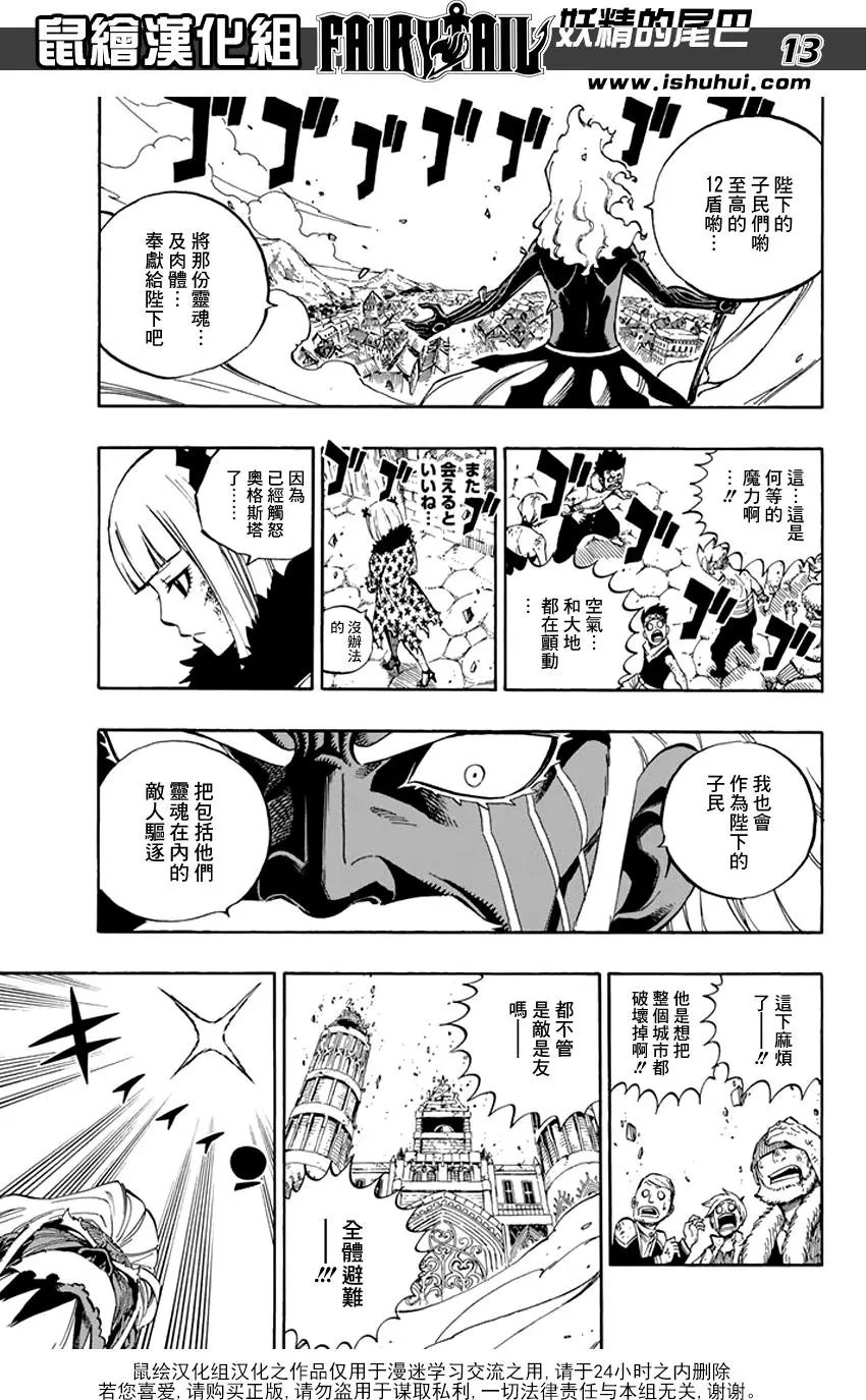 第521回 最强的魔导士