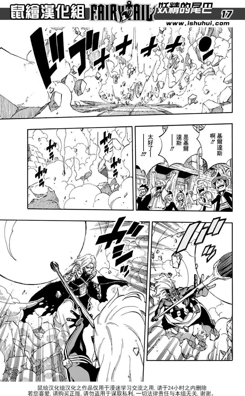 第521回 最强的魔导士
