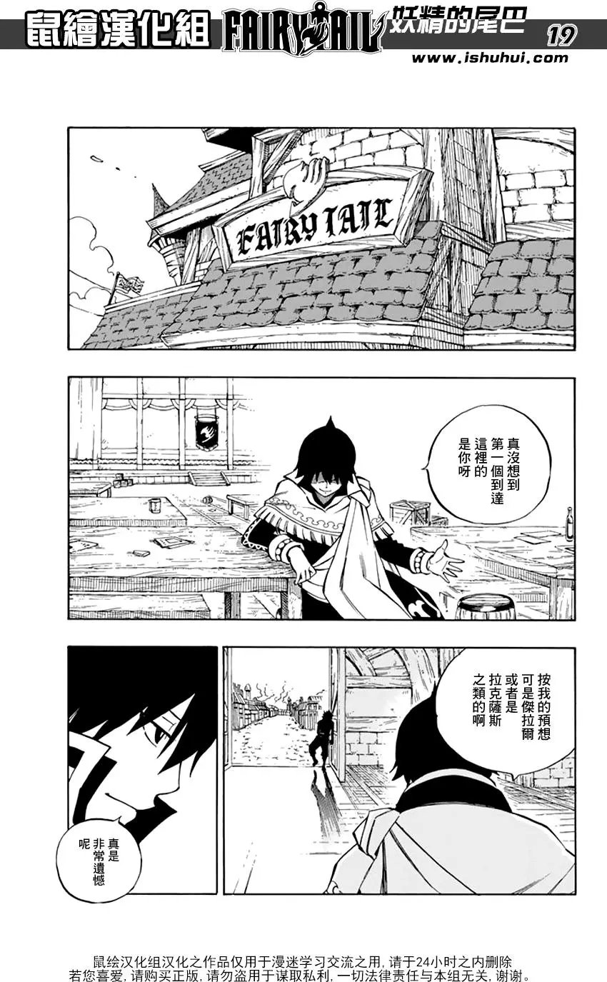 第521回 最强的魔导士