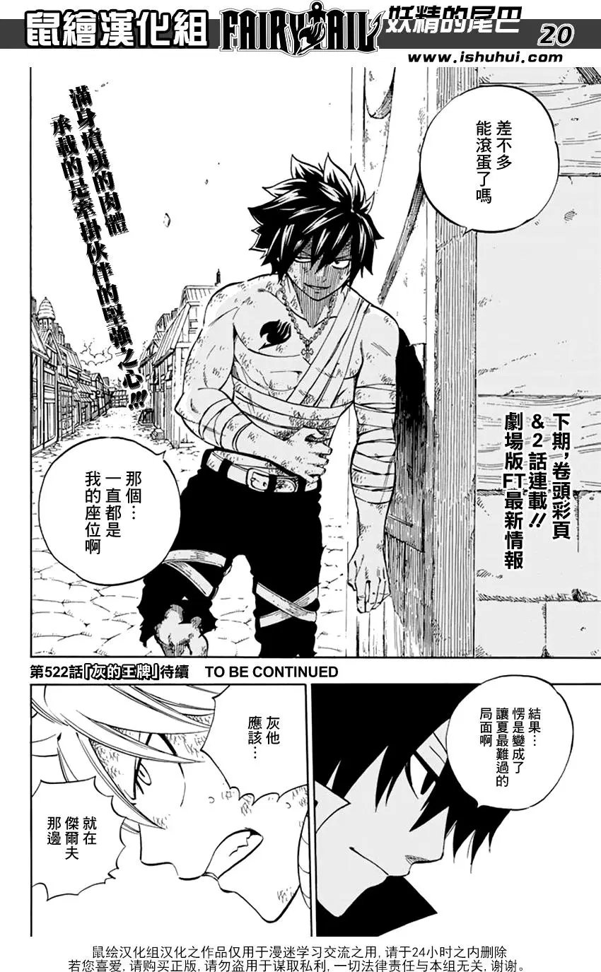 第521回 最强的魔导士