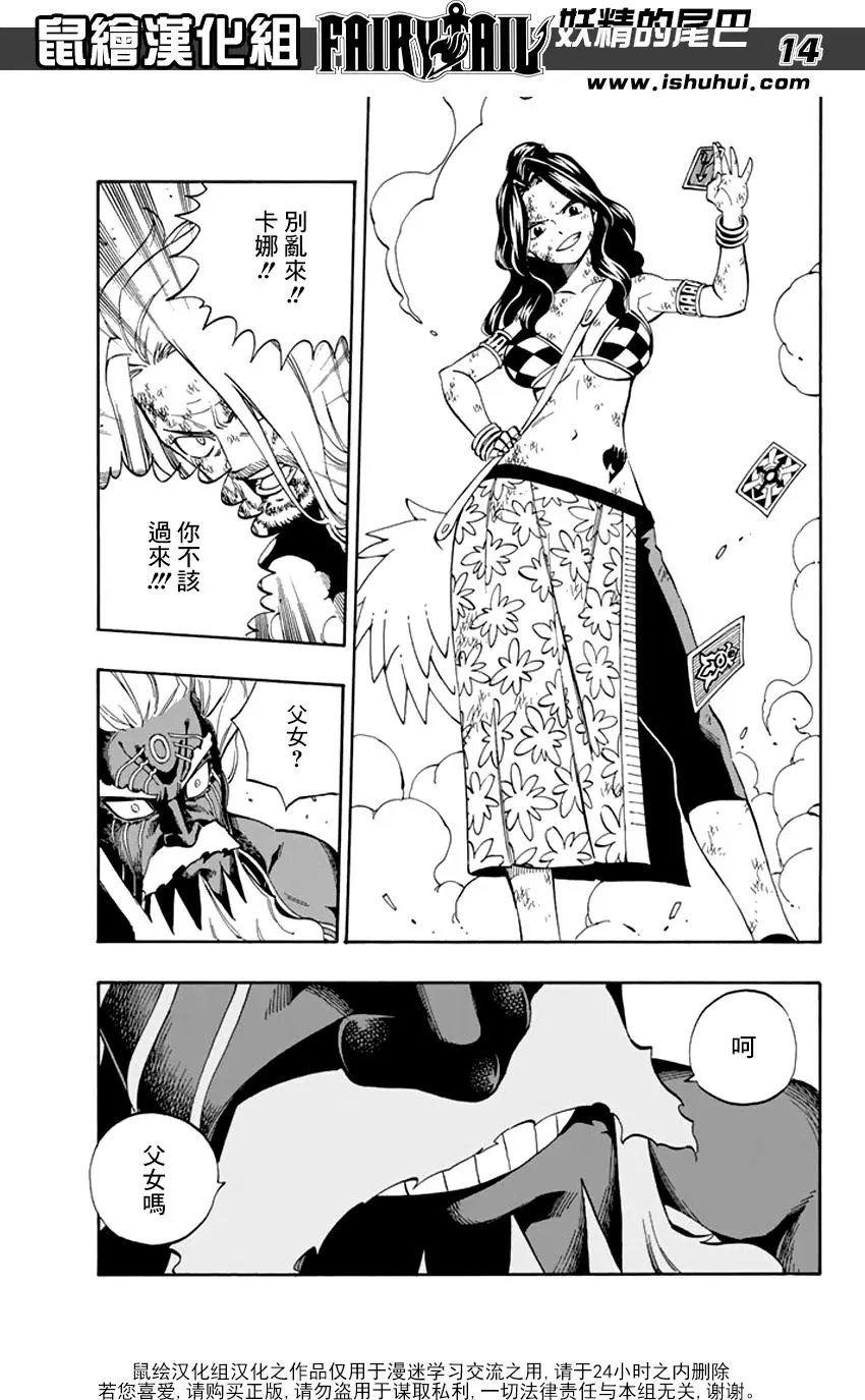 第522回 灰的王牌