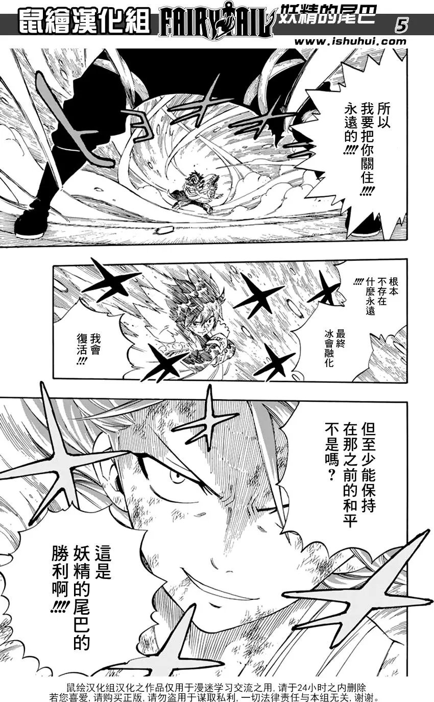 第523回 命运在燃烧吗