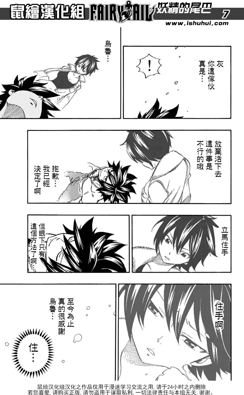 第523回 命运在燃烧吗