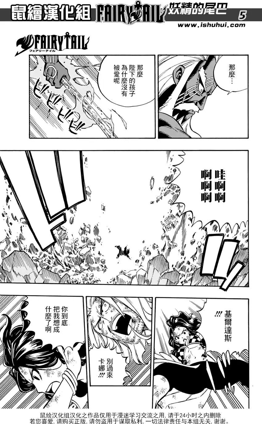 第525回 为何陛下的孩子没有被爱