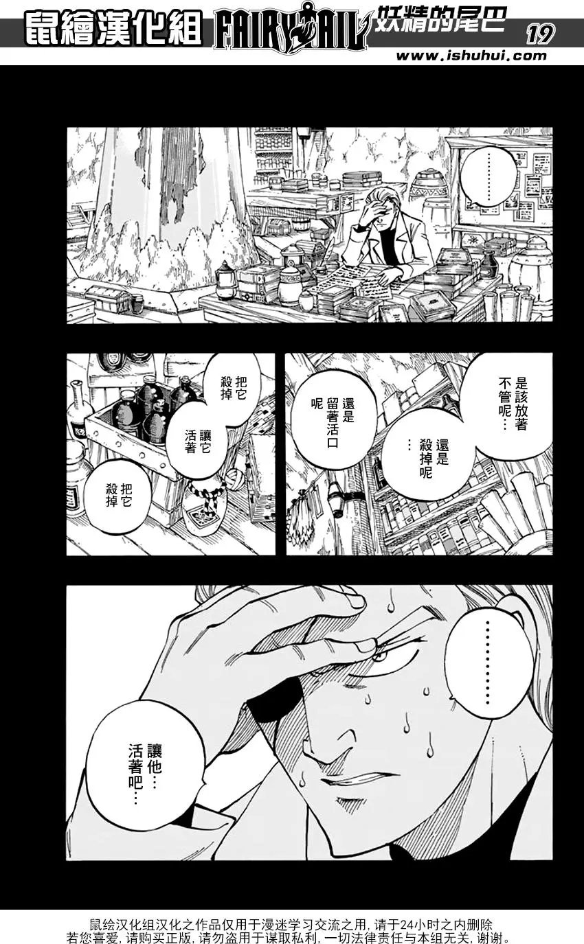 第525回 为何陛下的孩子没有被爱