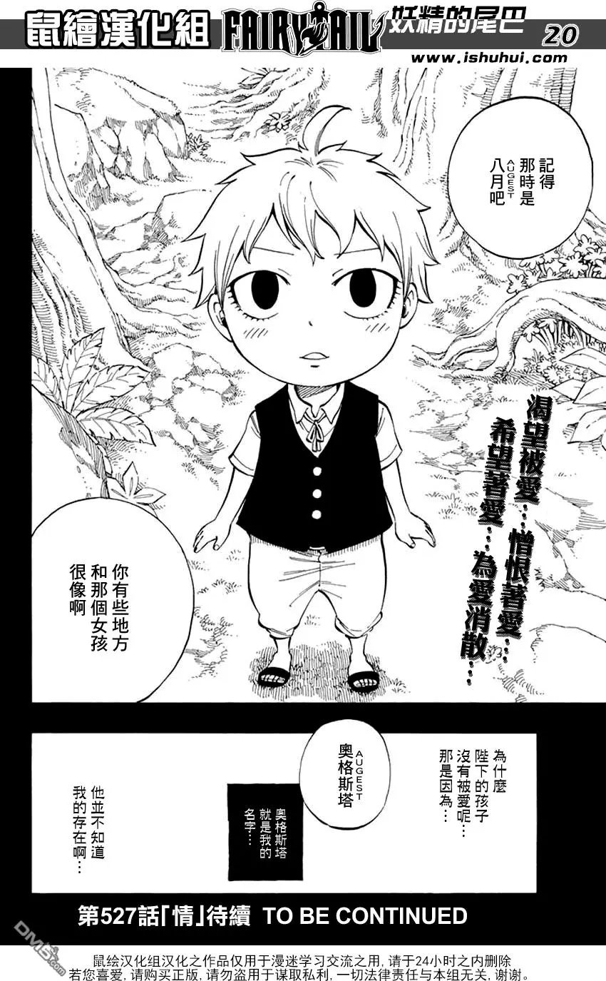 第526回 我的名字是……