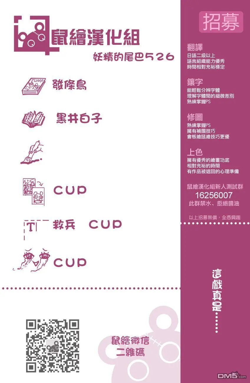 第526回 我的名字是……