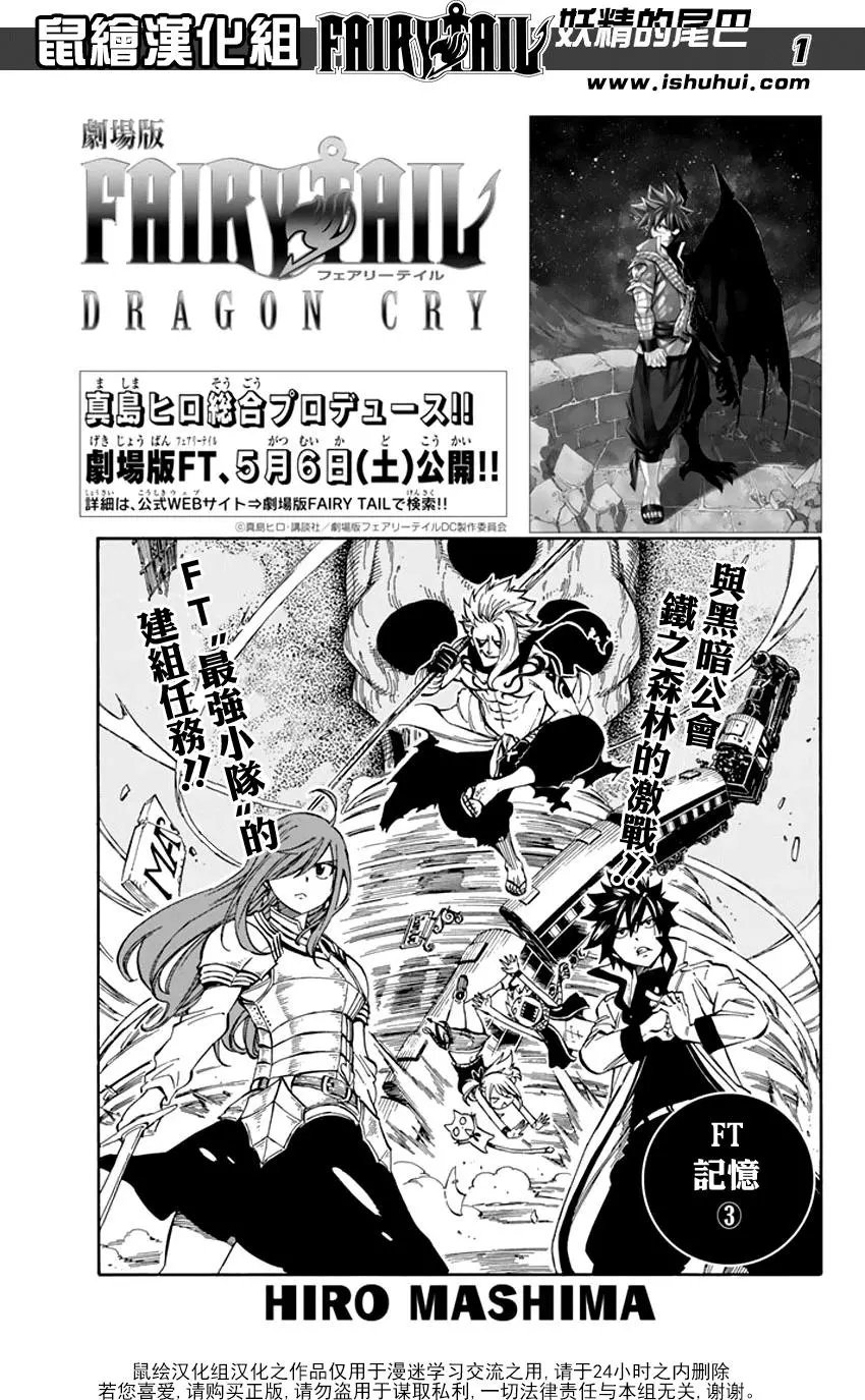 第528回 魔龙