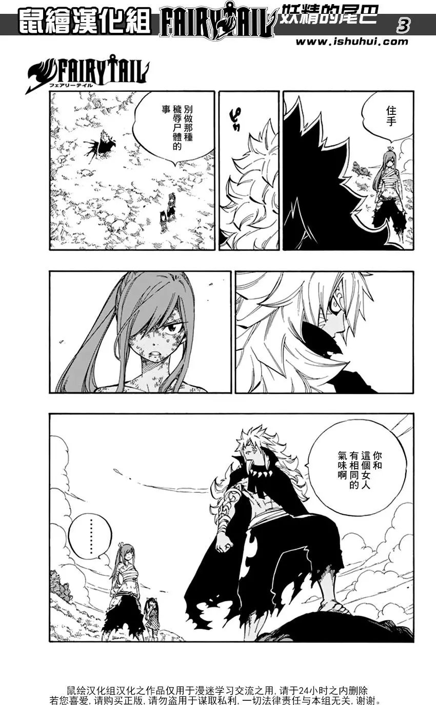 第528回 魔龙