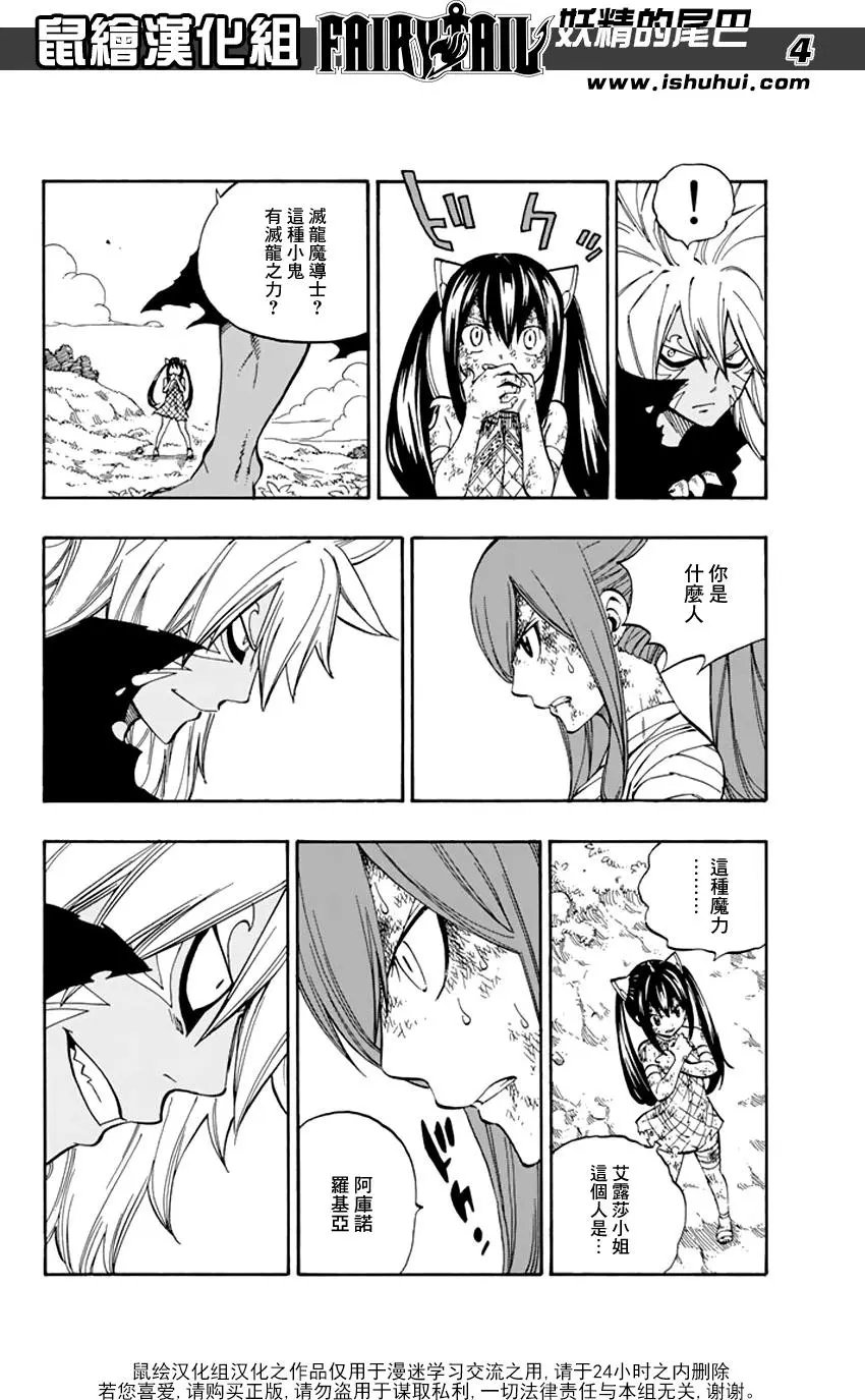 第528回 魔龙