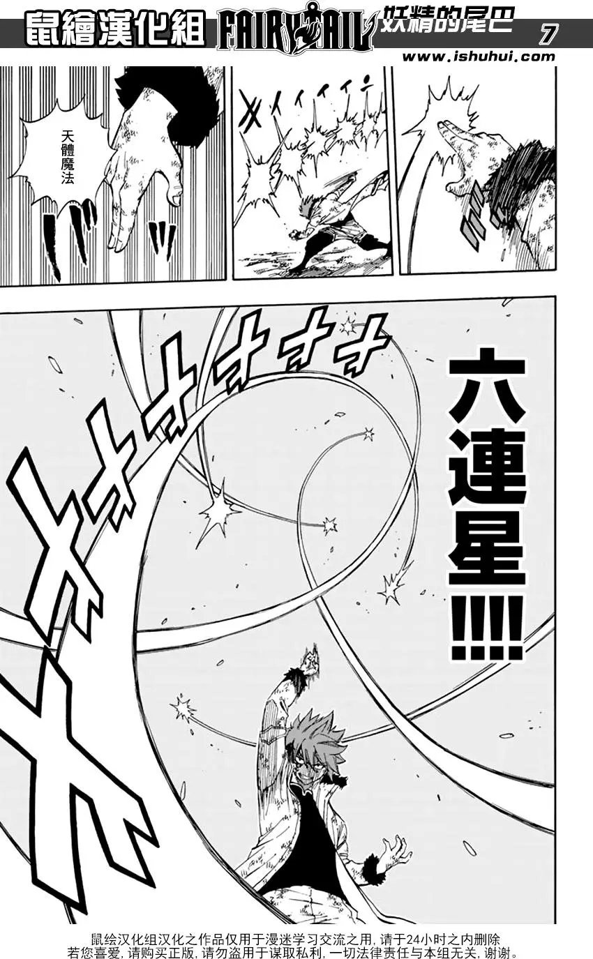 第528回 魔龙