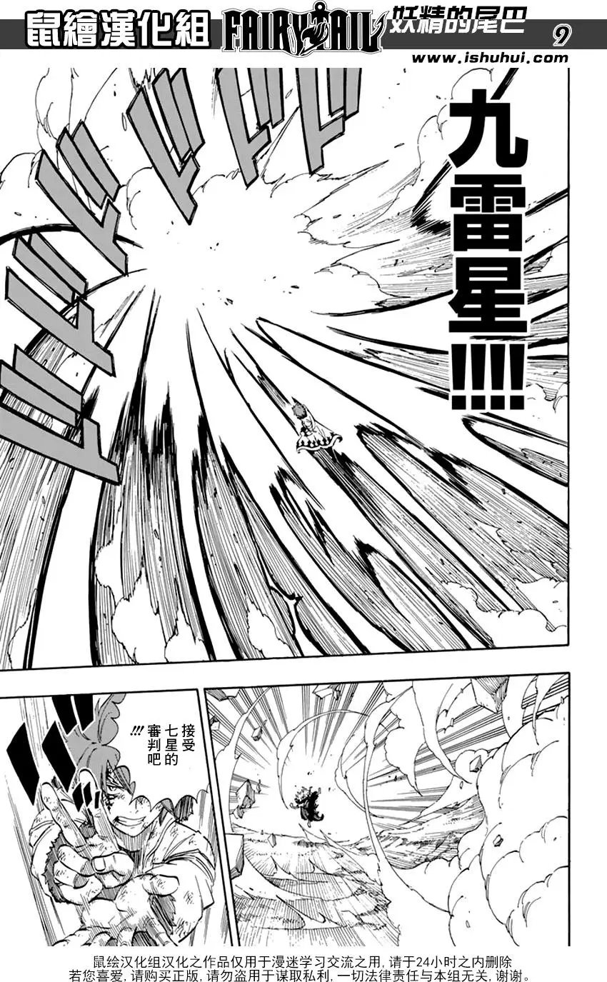 第528回 魔龙