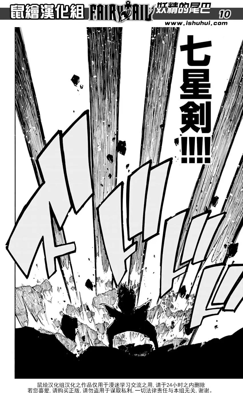 第528回 魔龙