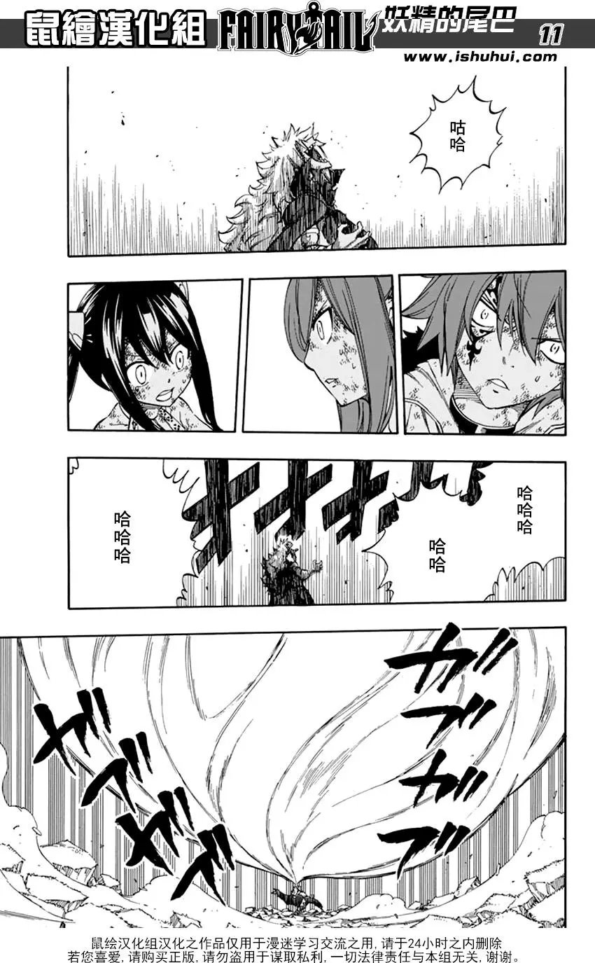第528回 魔龙