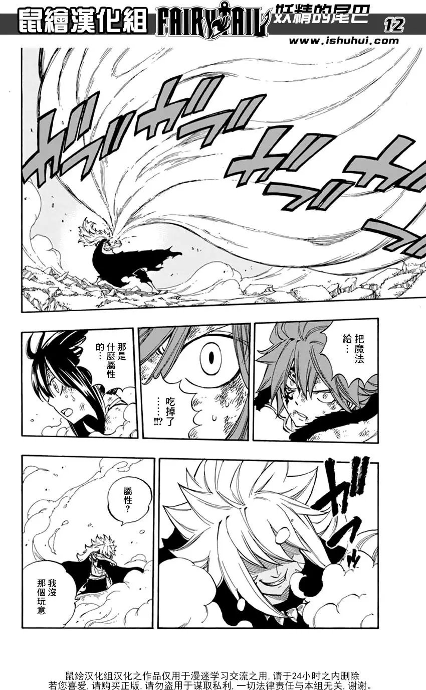 第528回 魔龙